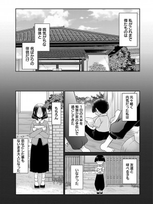 [東雲龍]死んじゃうくらいの快楽を1_009