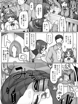 (C99) [あったまろ。 (こたつ。)] 気弱爆乳◯Kが痴漢されてお尻を好き放題される本_24