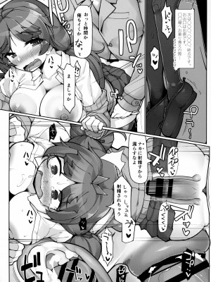 (C99) [あったまろ。 (こたつ。)] 気弱爆乳◯Kが痴漢されてお尻を好き放題される本_22