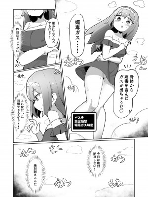 [えち絵克服アカ] 1週間の間100回絶頂したらこれから付くバステが一生解除できなくなる呪いのお話_21