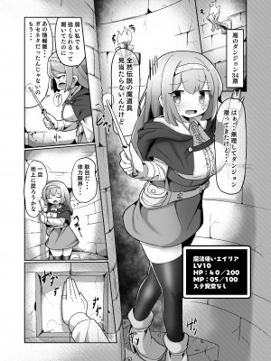 [えち絵克服アカ] 1週間の間100回絶頂したらこれから付くバステが一生解除できなくなる呪いのお話_02