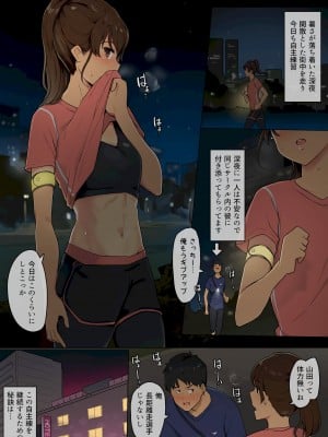 [わかまつ] 体力オバケな陸上サークルの女子大生がセフレに限界まで突かれるお話_1