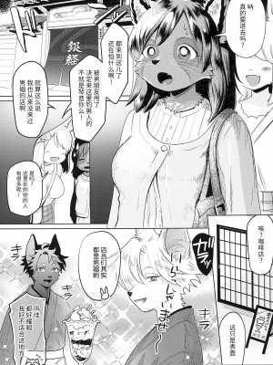 (けもケット10) [miyubi (きいち)] 星の下で [悬赏大厅×真不可视汉化组]_03