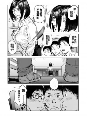 [詩乃譜] 指輪と耳飾 〜童貞三人組〜 (COMIC マグナムX Vol.17) [母系戰士出品·怕死哥漢化]_03