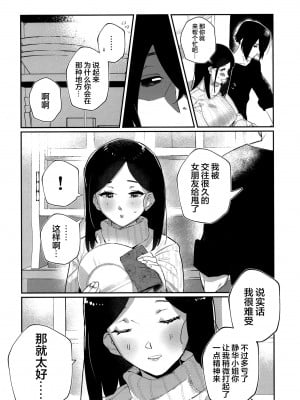 [スタジオ尋問時計(もろみ涼成)] 腹黒美青年と生ハメしちゃう巨乳人妻 [转尾巴猫汉化] [DL版]_05