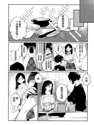 [スタジオ尋問時計(もろみ涼成)] 腹黒美青年と生ハメしちゃう巨乳人妻 [转尾巴猫汉化] [DL版]_04