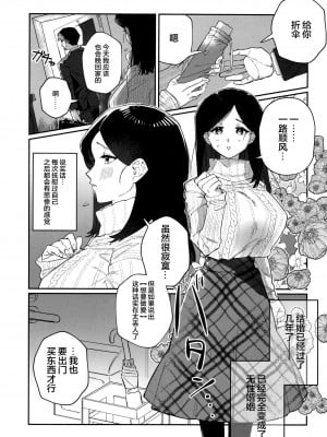 [スタジオ尋問時計(もろみ涼成)] 腹黒美青年と生ハメしちゃう巨乳人妻 [转尾巴猫汉化] [DL版]_02