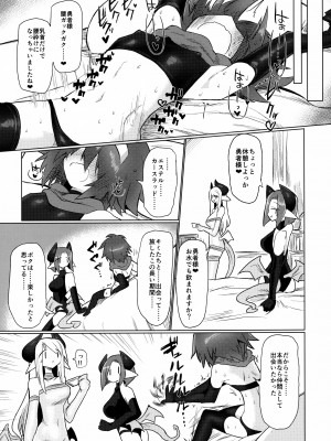 (C99) [遮断活動 (給水係)] 女淫魔なので女勇者様襲いますッ!!_17