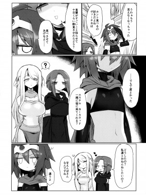 (C99) [遮断活動 (給水係)] 女淫魔なので女勇者様襲いますッ!!_02