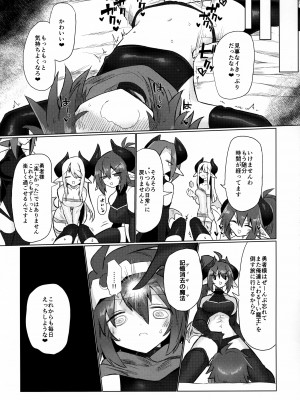 (C99) [遮断活動 (給水係)] 女淫魔なので女勇者様襲いますッ!!_27