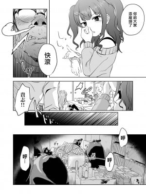 [原崎] SMELL LIKE… (リョナキング vol.18) [沒有漢化] [DL版]_04