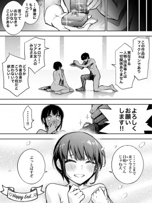 めちゃくちゃ正直者が描いたエロ漫画_6