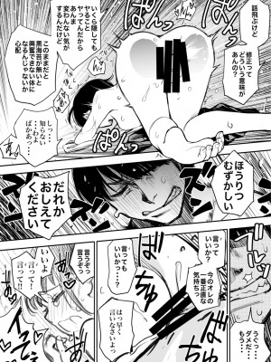 めちゃくちゃ正直者が描いたエロ漫画_4