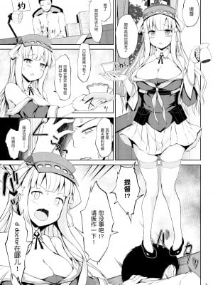 [しろたると (瑚樽、白崎カル)] フレッチャーちゃんと朝までイチャイチャ癒しプレイ! (艦隊これくしょん -艦これ-) [鬼畜王汉化组] [DL版]_03