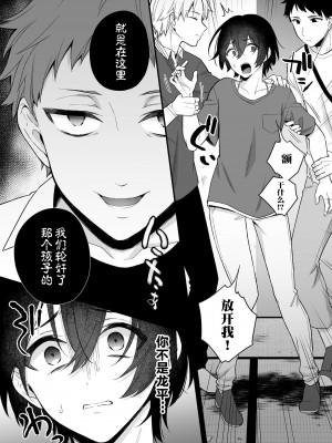 [六々びん] 淫霊体験 2話 ～心霊スポットで親友たちにマワされた話～ [逃亡者×真不可视汉化组]_11