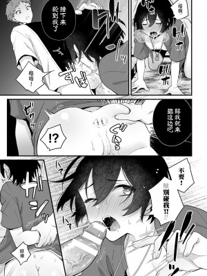 [六々びん] 淫霊体験 2話 ～心霊スポットで親友たちにマワされた話～ [逃亡者×真不可视汉化组]_17