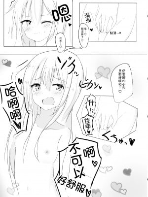 (C99) [トリサン商会 (九鳥)] サヤがイレイナで一方的に興奮するだけ (魔女の旅々) [中国翻訳]_10