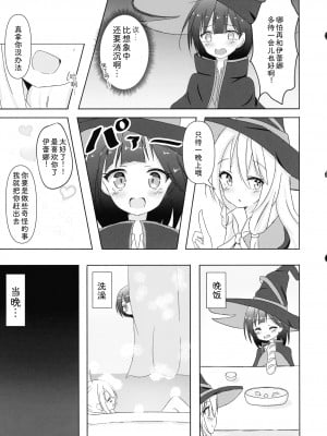 (C99) [トリサン商会 (九鳥)] サヤがイレイナで一方的に興奮するだけ (魔女の旅々) [中国翻訳]_04