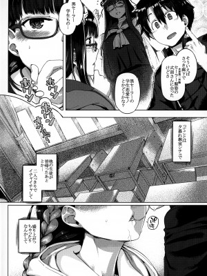 (C99) [麻雀有限会社58 (旅烏)] ほわんほわんおさかべ～ (Fate-Grand Order)_03