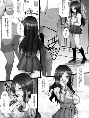 [アキカン (rikazu)] パパ活女子〇生に大人の媚薬セックス教えてやった_03