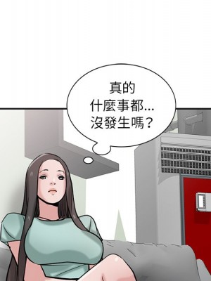 寄生姊夫家 30-31話_31_118