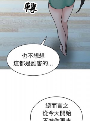 寄生姊夫家 30-31話_30_022