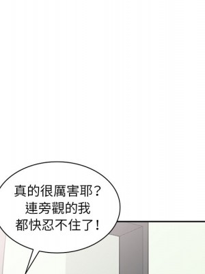 寄生姊夫家 30-31話_30_112