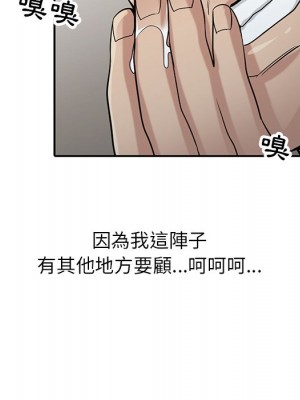 寄生姊夫家 30-31話_30_034