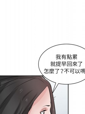 寄生姊夫家 30-31話_31_064