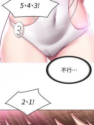 寄宿日記 78-79話_79_24