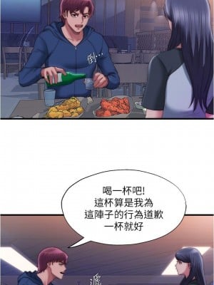 滿溢游泳池 52-53話_52_07