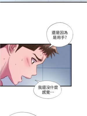 滿溢游泳池 52-53話_52_13