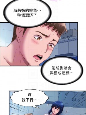 滿溢游泳池 52-53話_53_08