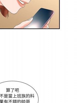 母女的秘密 11-12話_11_046