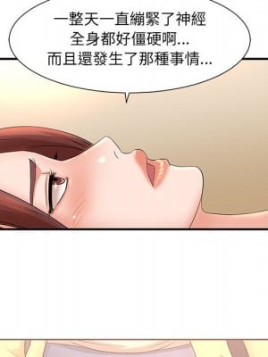 母女的秘密 11-12話_11_019