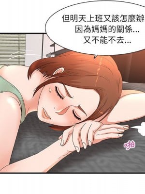 母女的秘密 11-12話_11_053