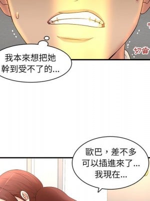 母女的秘密 11-12話_12_91