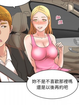 母女的秘密 11-12話_12_62