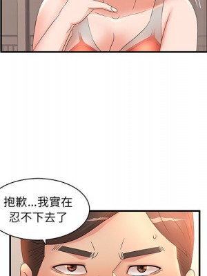 母女的秘密 11-12話_12_33