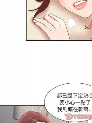 母女的秘密 11-12話_11_034