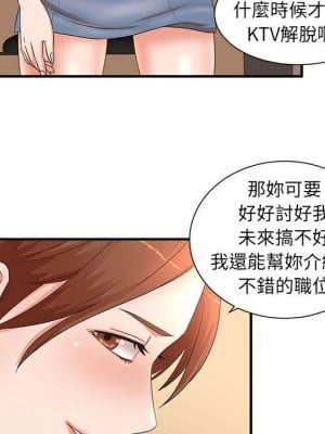 母女的秘密 11-12話_11_045