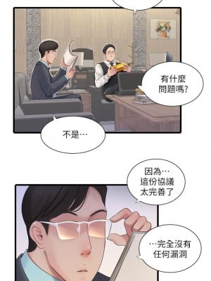 親家四姊妹 96-97話_96_19