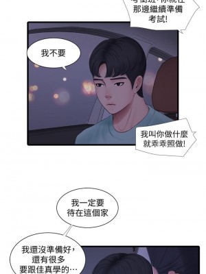 親家四姊妹 96-97話_97_21