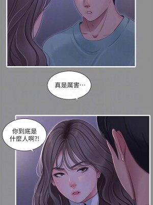 親家四姊妹 96-97話_97_18