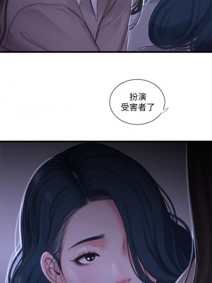 親家四姊妹 96-97話_97_07