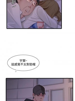 親家四姊妹 96-97話_96_09