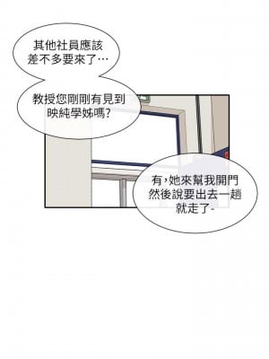 社團學姊 70-71話_71_20