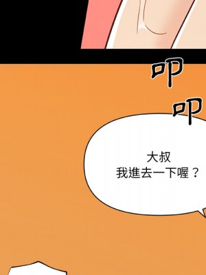 神似初戀的她 74-75話_74_077