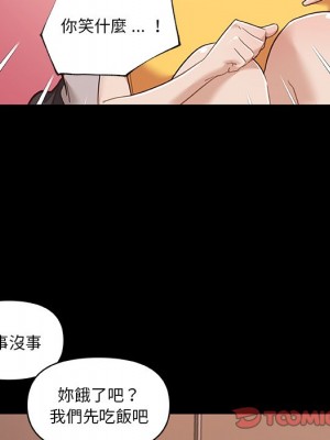 神似初戀的她 74-75話_74_117