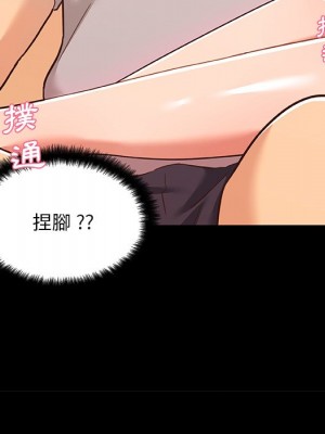 神似初戀的她 74-75話_75_107